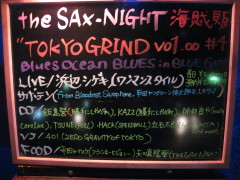 the SAX-NIGHT 海賊版